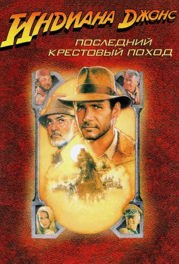 Постер к фильму