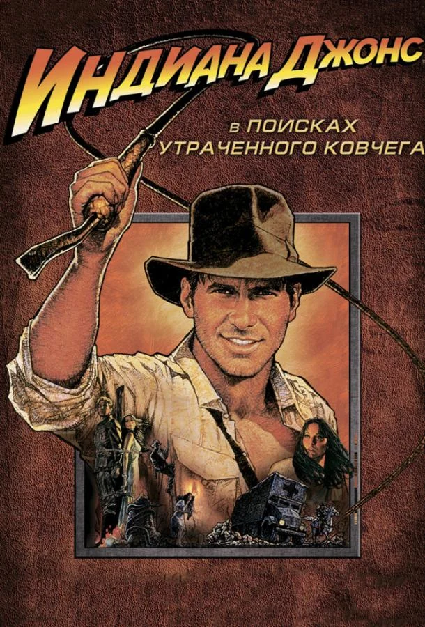Постер к фильму